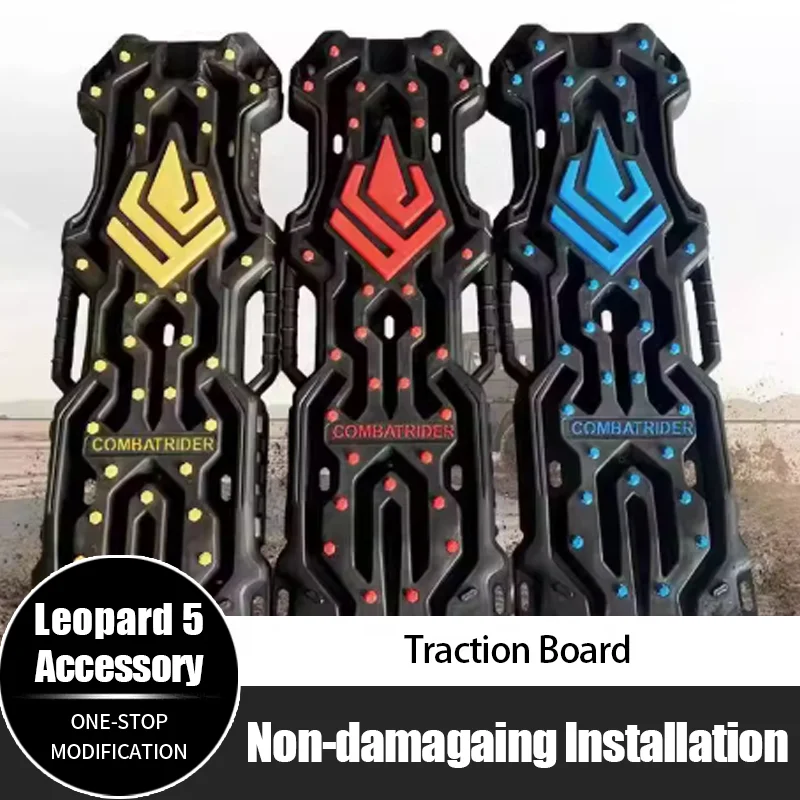 Hot Selling Traction Board Off Road Recovery Board Anti Slip Sand Mud Escape Board Ailita For Leopard 5 Accessories