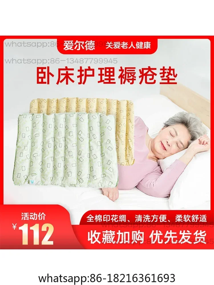

Hip, coccyx, ankle decompression pad, position anti pressure ulcer side cushion