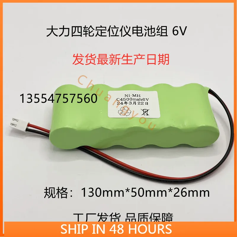 

for NI-MH C4000MAH battery 6V