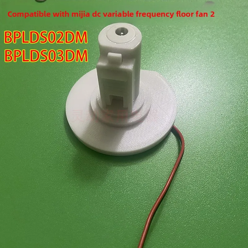 Suitable for Mijia DC frequency conversion 2 base connector repair household BPLDS02DM03DM battery version accessories
