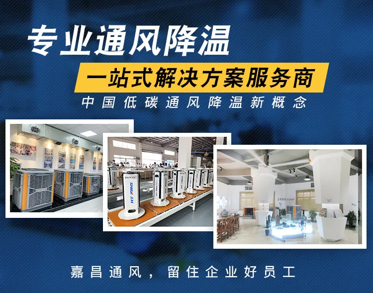 Workshop Environmental Protection Air Conditioning Ventilation And Cooling Project, Guangdong Large Workshop Factory