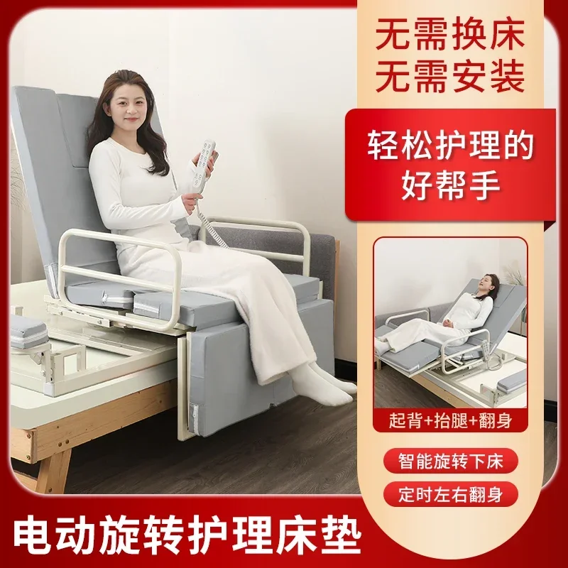 Electric back lift, turn over, get up, rotate out of bed, home elderly, get up, lift legs, patient care, bed cushion