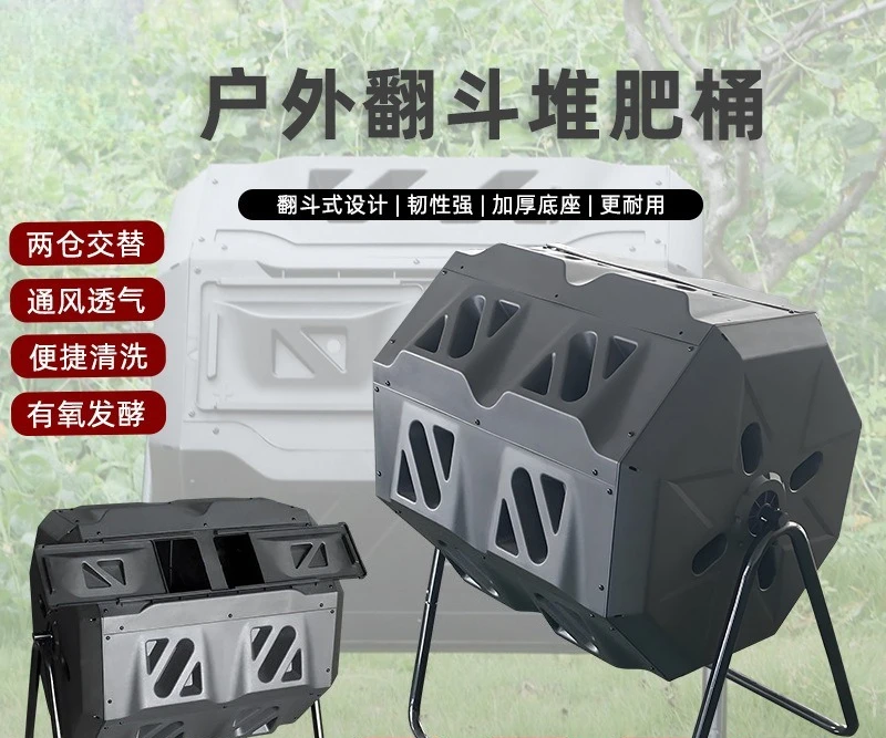 160L eco-friendly compost bin, rural farm food waste treatment bin, high-temperature fermentation degradation bin