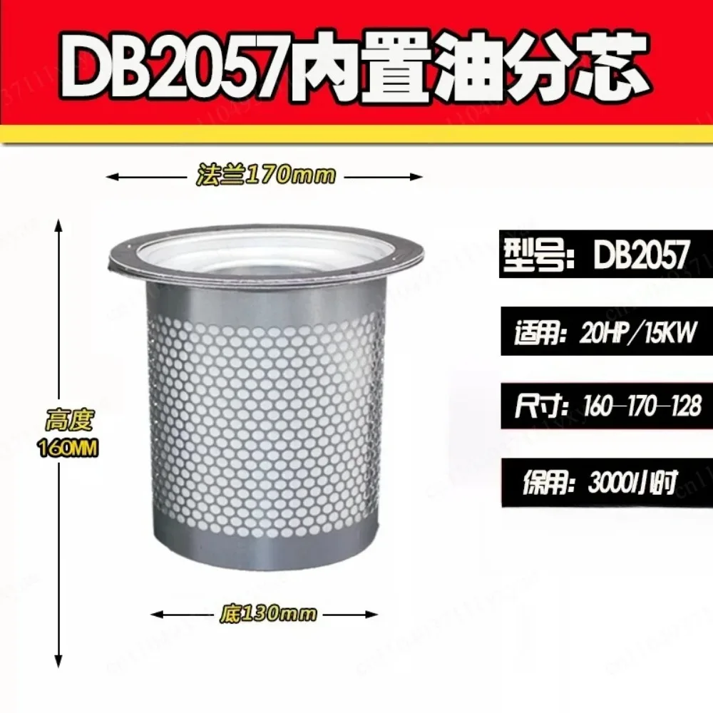 Screw Air Compressor Oil and Gas Separator DB2074/DB2186/DB2132 91111-003 001 007