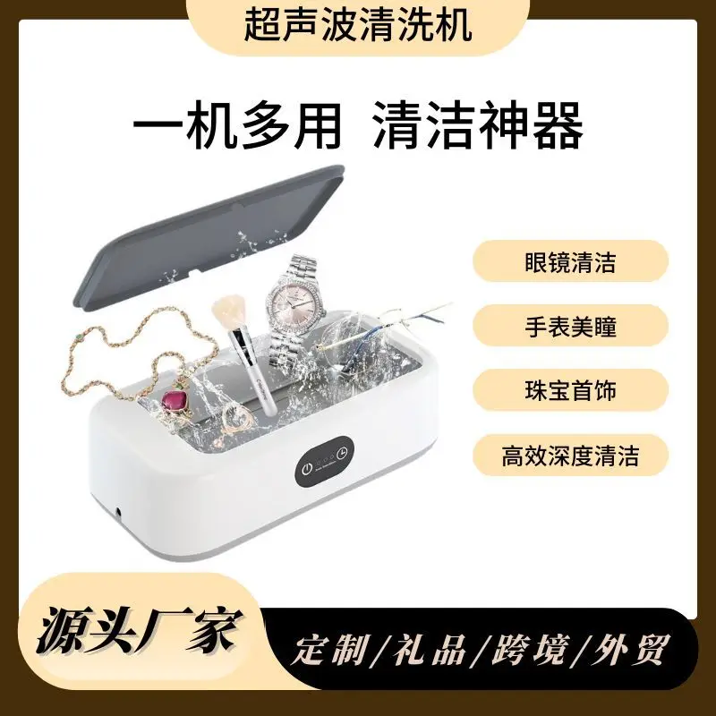 

Ultrasonic Cleaning Machine Jewelry Cleaner Glasses Cleaning Multifunctional Portable Cleaning Machine Hot Sale