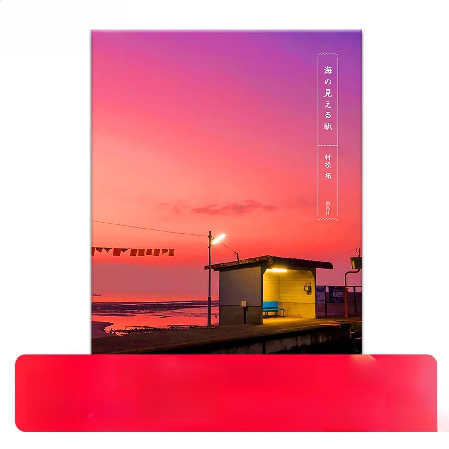 Umi No Mieru Eki: Stations With Ocean View Photography Book Japanese Coastal Scenery Art Album