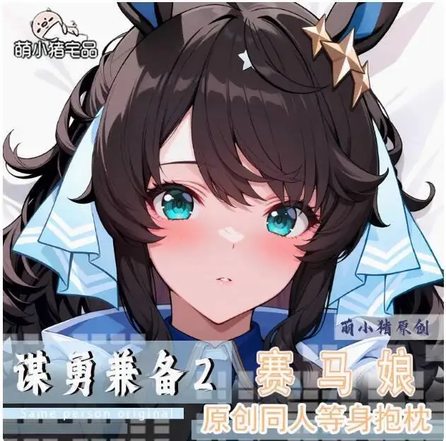 

Japanese Anime Pretty Derby Daring Tact Sexy Dakimakura Hing Body Pillow Case Cover Pillowcase Cushion Bedding Gifts MXZ