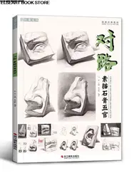 Sketch gypsum facial features head structure combination drawing books photo copy model children's album