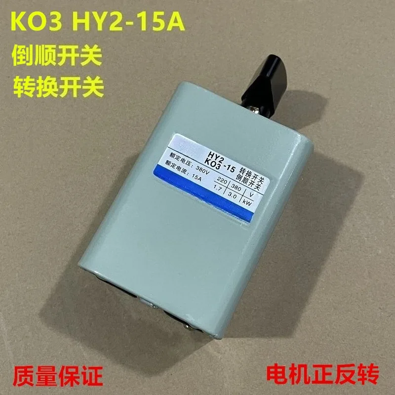 Inverted switch KO3 HY2-15A Noodle mixer forward and reverse transfer switch 380V 220V