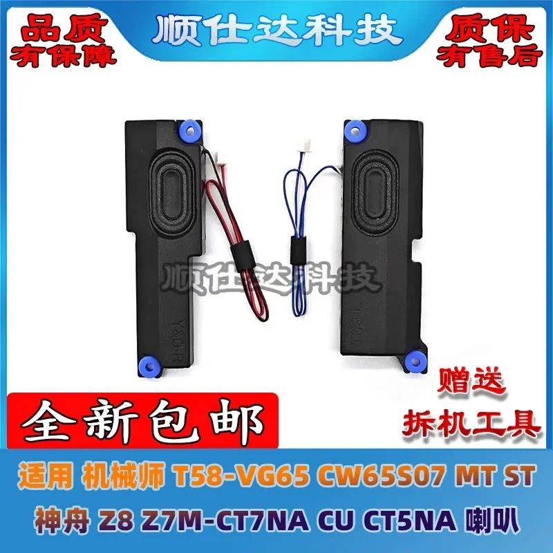 for Mechanic T58 VG65 CW65S07 MT ST Shenzhou Z8 Z7M CT7NA CU CT5NA Horn