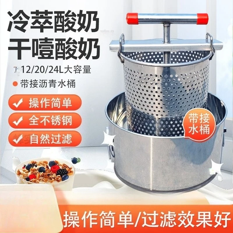 Cold Brew Yogurt Filter, Greek Yogurt Extractor, Whey Separator, Honey & Wax Press Strainer