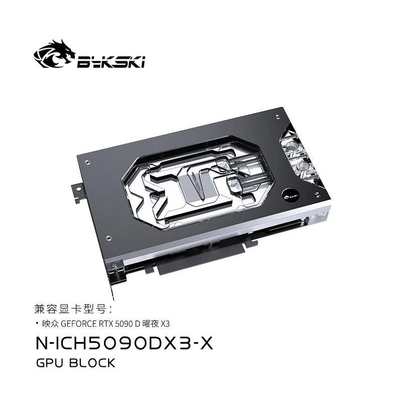 

Bykski N-ICH5090DX3-X GPU Block for INNO3D RTX5090 D / iCHILL X3 Graphics Card PC Water Cooling Copper Radiator /Full Cover