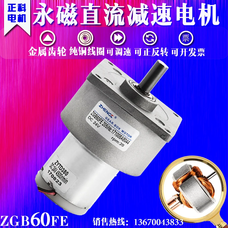 

Zhengke DC Gear Motor ZGB60FE-G 12V 24V output shaft eccentric 60mm