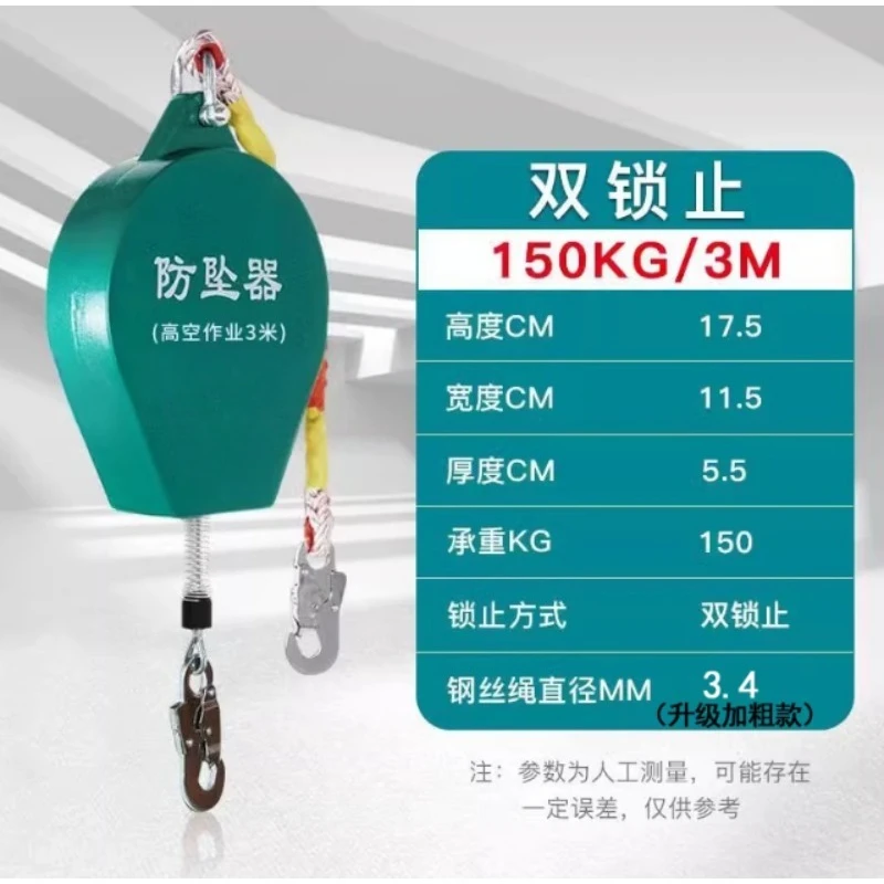 Tower Crane Fall Arrester, Speed Differential Self-Locking Lifeline, 3M-10M Steel Wire Rope for High Altitude Work