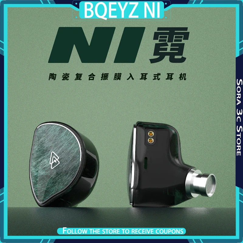 

BQEYZ NI Hi-Fi наушники с одним динамическим драйвером, сменный разъем, проводные наушники для киберспорта, игр, музыки