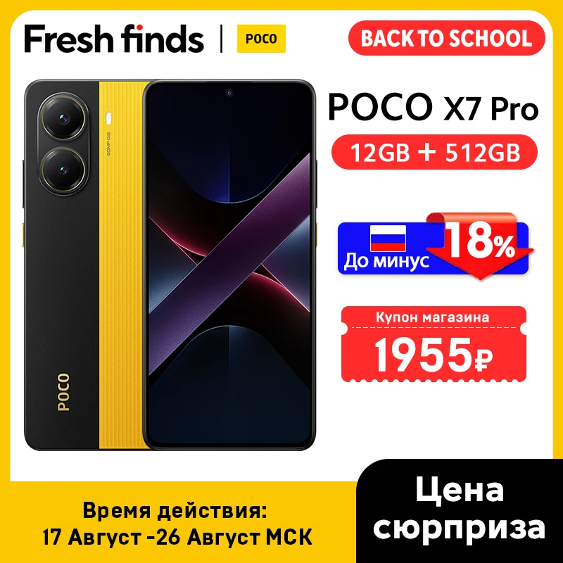 グローバル版 POCO X7 Pro 携帯電話 256GB / 512GB Dimensity 8400