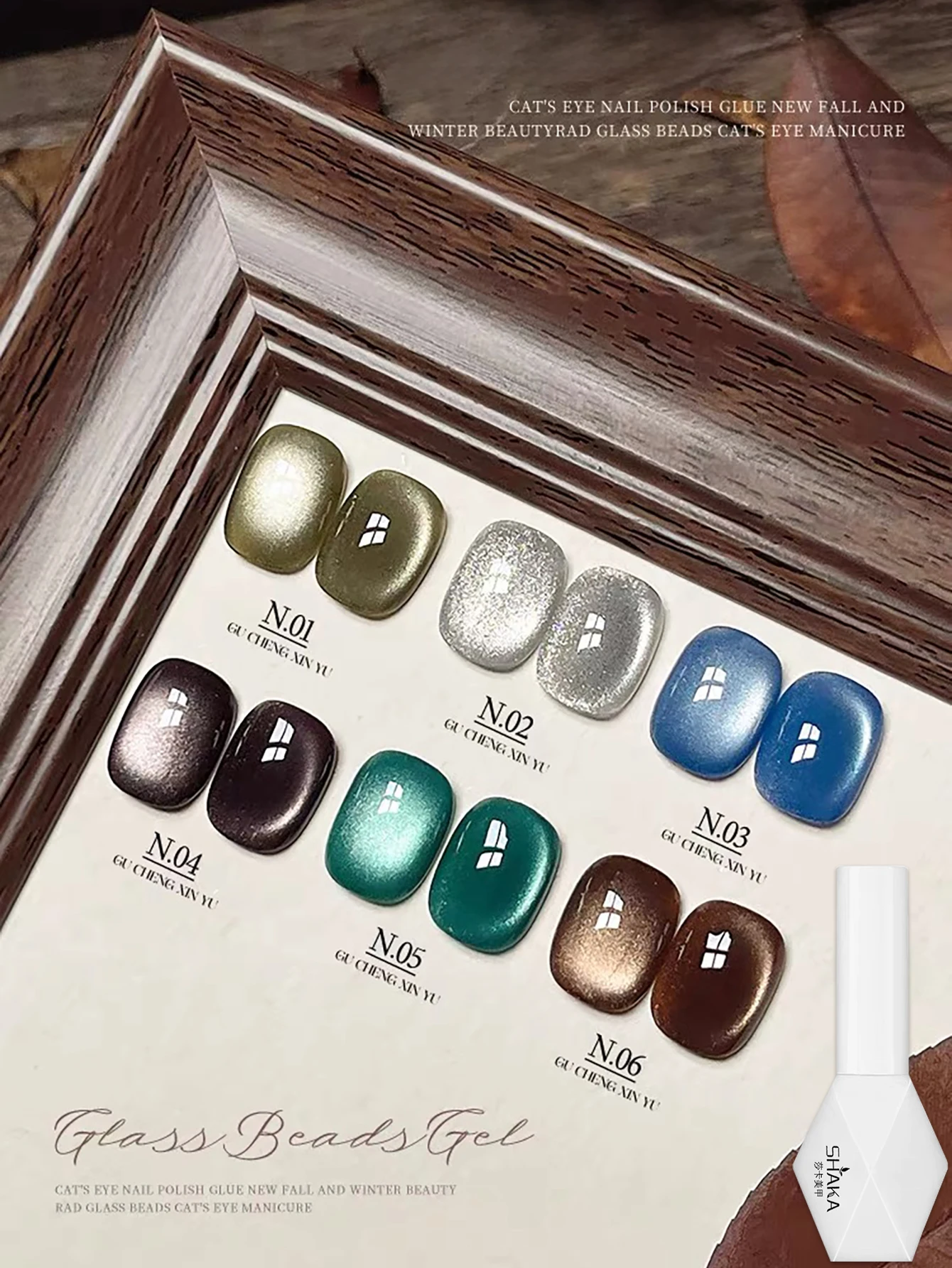 

WS Autumn/Winter Blue Black Nails Maillard Caramel Color Cat Eye Gel Nail Polish Shining Glass Bead Nail Art Magic Gel