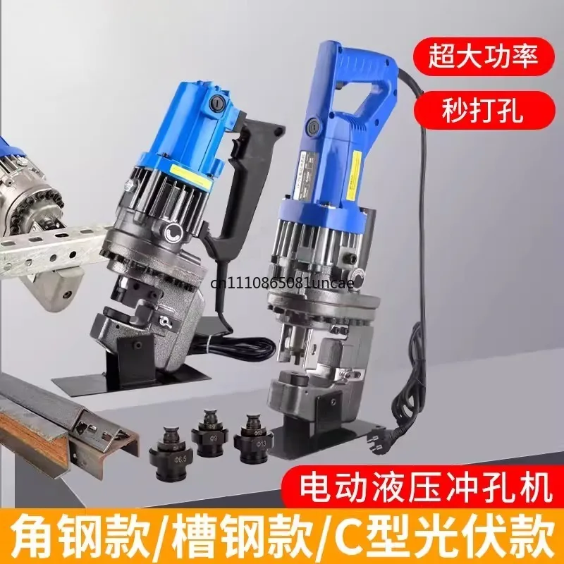 Portable Hydraulic Punching Tool Angle Iron Channel Steel Cutter Chamfering Machine for Photovoltaic Installation