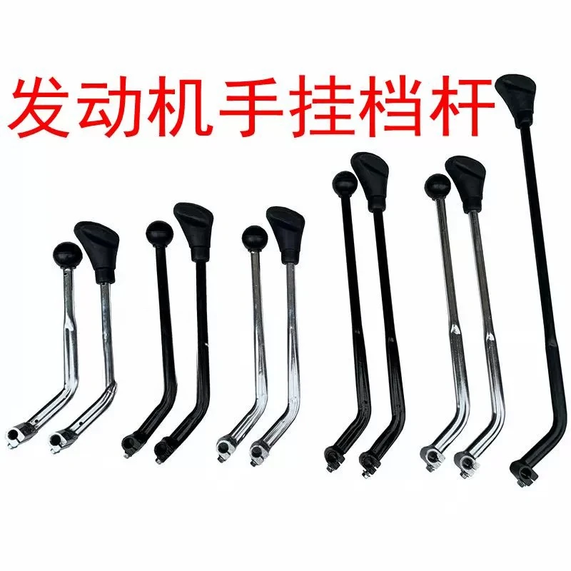 Modified Hand Control Gear Lever, Universal Manual Shift Lever for Three-Wheeler, Go-Kart, ATV