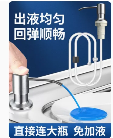 Kitchen Sink Detergent Pressure Extractor Washing Basin Pool Soap Dispenser Extension Pipe Detergent Spirit Pump Bottle Artifact