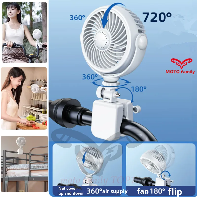 Bicycle cycling fan USB clip fan takeaway electric vehicle sports motorcycle general strong wind handlebar electric fan
