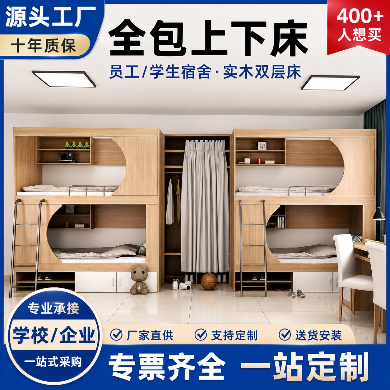 All-inclusive bunk beds for staff and student dormitories, solid wood bunk beds, all-inclusive space capsule homestays,
