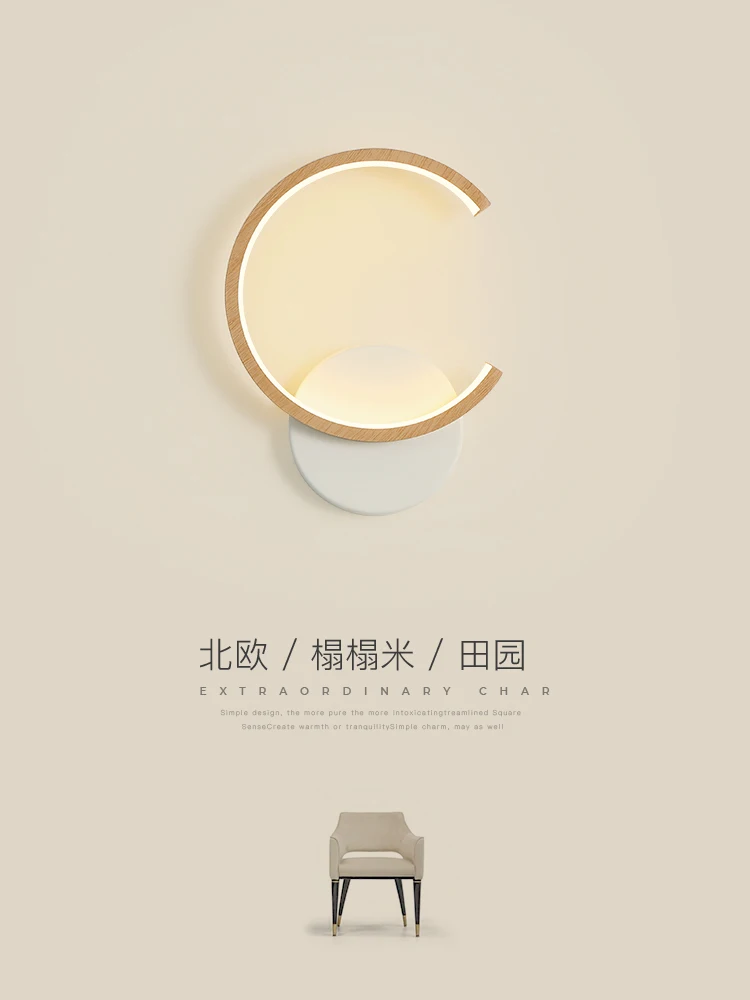 

Bedroom bedside wall lamp simple warm creative wood grain living room decorative background wall lamp Nordic minimalist aisle la