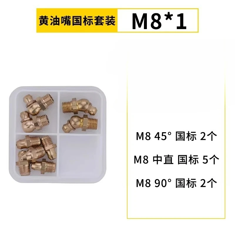 Variant: M8