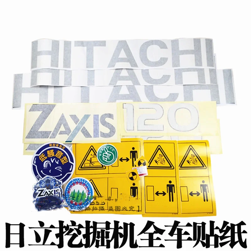 Excavator Parts Full Car Standard For Hitachi Sticker EX60/70/120/200/330/400/470-5A- L ZAX200/210/240/250/270/330/350/360-3-3G