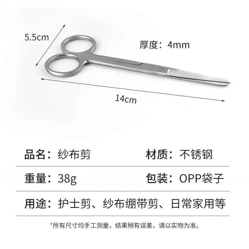 1PCS Stainless Steel Bandage Scissors, Gauze Scissors, Medical Teaching Scissors Hand Tools Kitchen Scissors Ferramentas Manuais