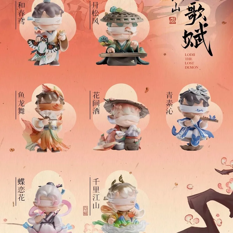 

Genuine Lodil Thousand Miles Of Mountains And Rivers Song Ode Blind Box Trendy Antique Handmade Ornament Female Birthday Gift