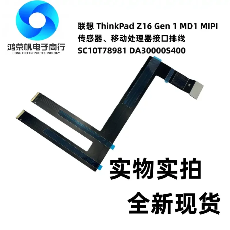 For Lenovo ThinkPad Z16 Gen1 MIPI sensor, mobile processor interface cable