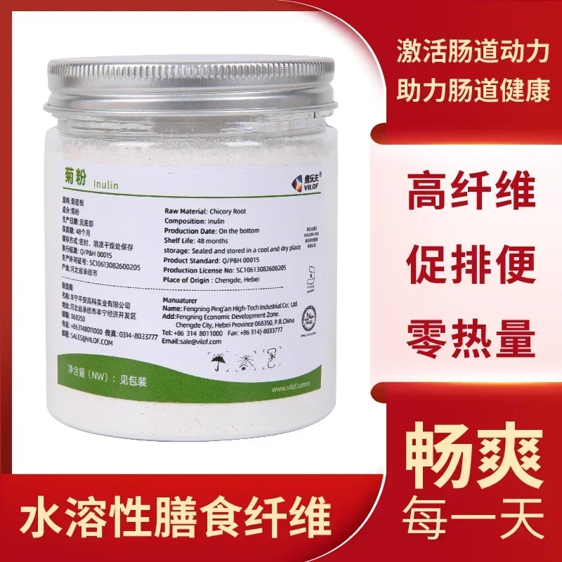 Inulin Food Grade Natural Water-soluble Pure Fructo-oligosaccharides Dietary Fiber Prebiotics Drinks Pastry Improve Taste