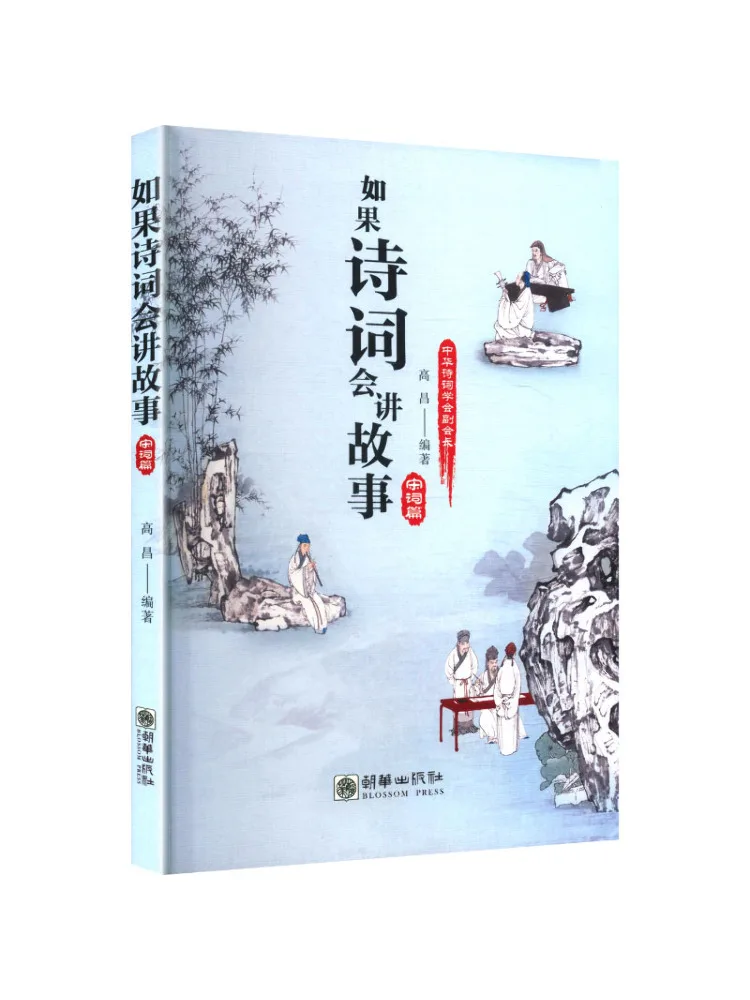 Book-Winshare If Poetry Could Tell Stories