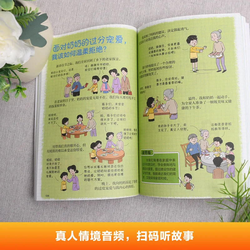 Fun Social Skills, Let Children Win in Emotional Intelligence, Cultivate Children's Social Skills Through Picture Books