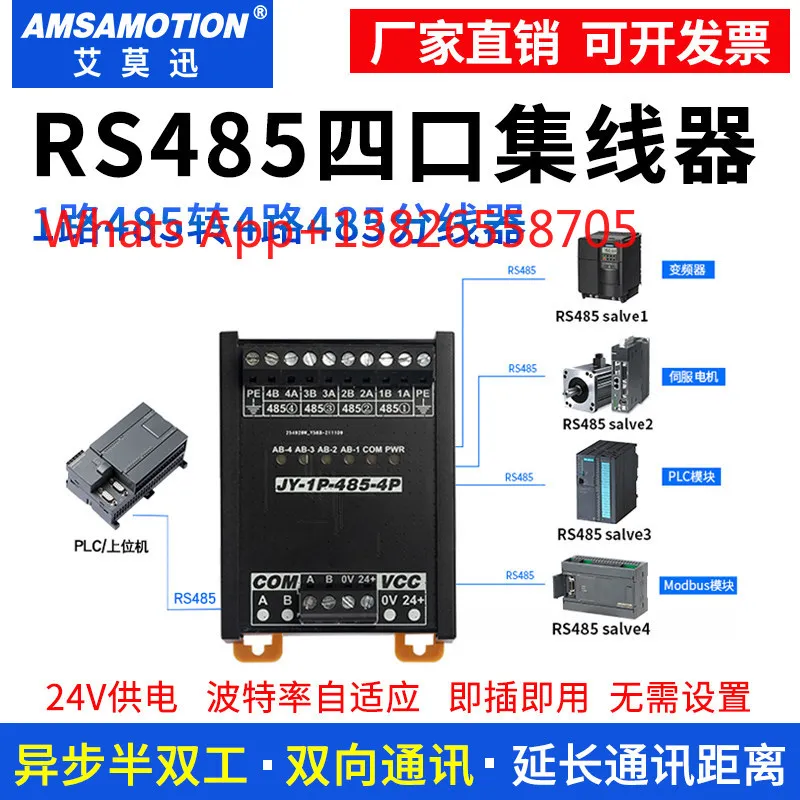 RS485 Hub Two main and one from 4 channels 2 channels communication industrial grade serial port expansion module 1P to -4P