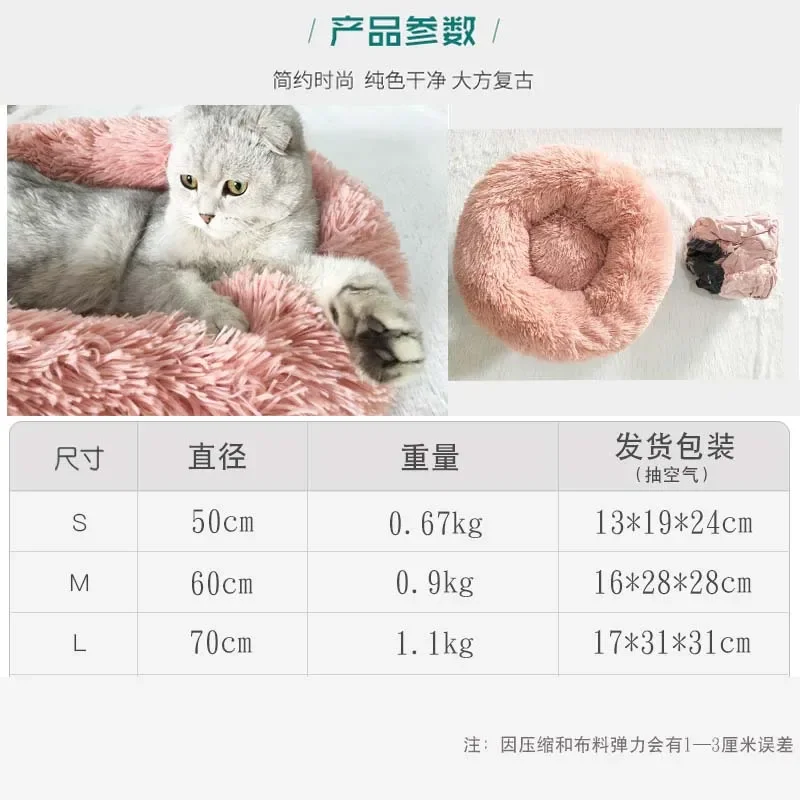 Super Cat Bed Warm Sleeping Cat Nest Soft Long Plush Best Pet Dog Bed for Dogs Basket Cushion Cat Bed Mat Animals Sleeping