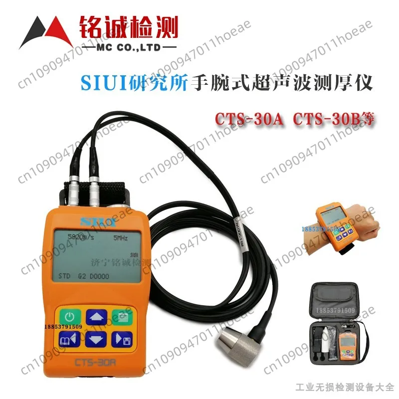 CTS-30A Thickness Gauge SIUI Shantou Institute of Ultrasound Wrist Type Digital Metal Thickness Gauge with USB Storage