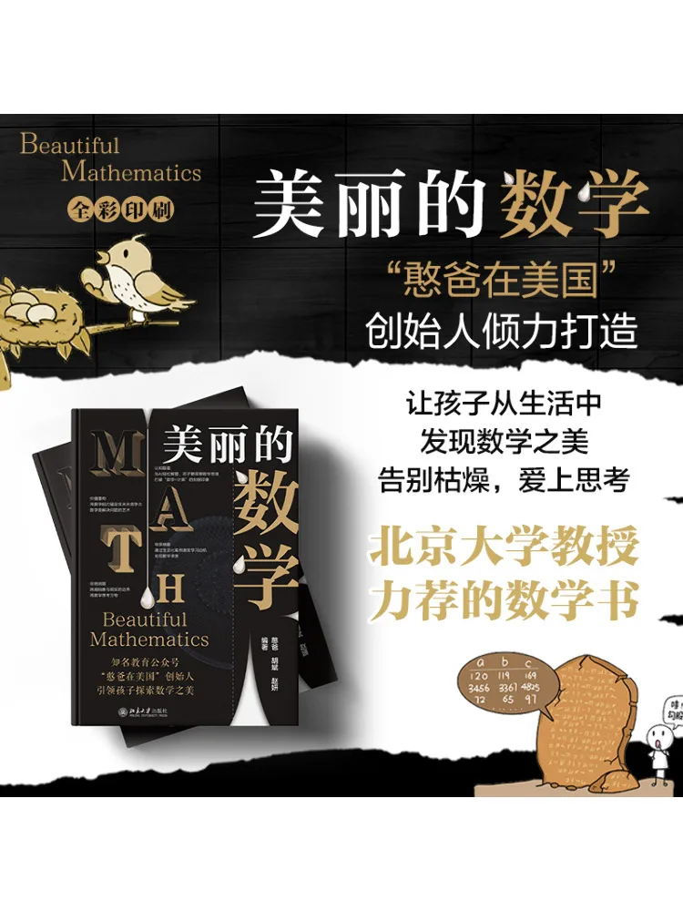 كتاب-Winshare الرياضيات الجميلة #1