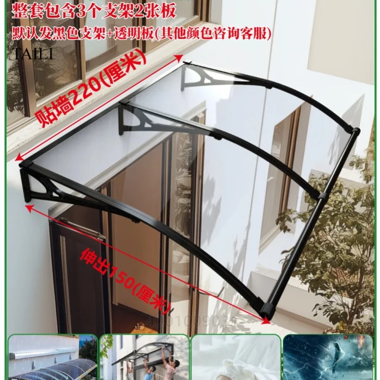 Aluminum alloy canopy eaves household rain shade sun shade rain shield outdoor rainproof window balcony canopy bracket