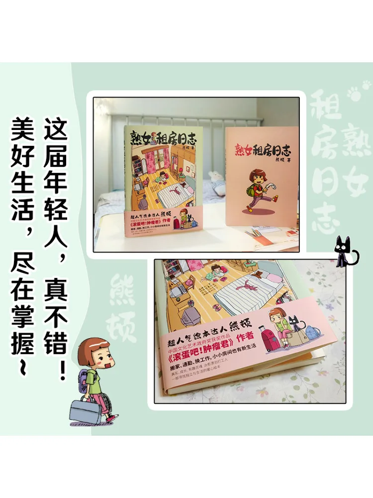Book-Winshare Mature Woman's Rental Diary