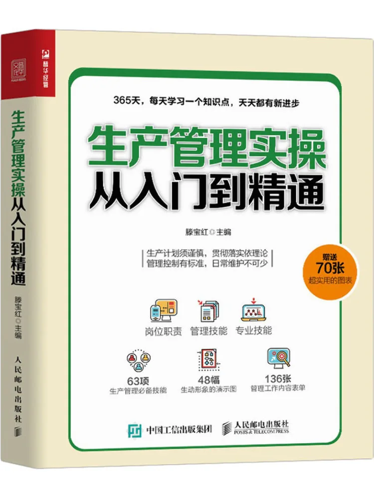 

Book-Winshare Production Management Practice From Beginner To Expert