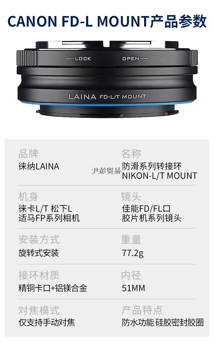 FD-LT Waterproof Lens Adapter Ring for Canon FD FL Mount Lens to L Mount Leica TL, Sigma FP, Panasonic S1H Mirrorless Cameras
