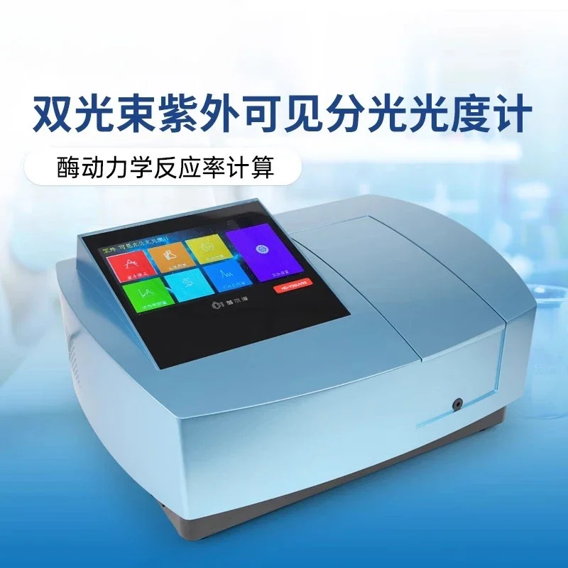 Double beam of light UV-Vis spectrophotometer Spectrophotometer Single beam of light UV-Vis laboratory photometer