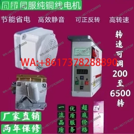 

Sewing machine, energy-saving direct drive motor motor, Kanche car 220V silver arrow C007E west and motor silent