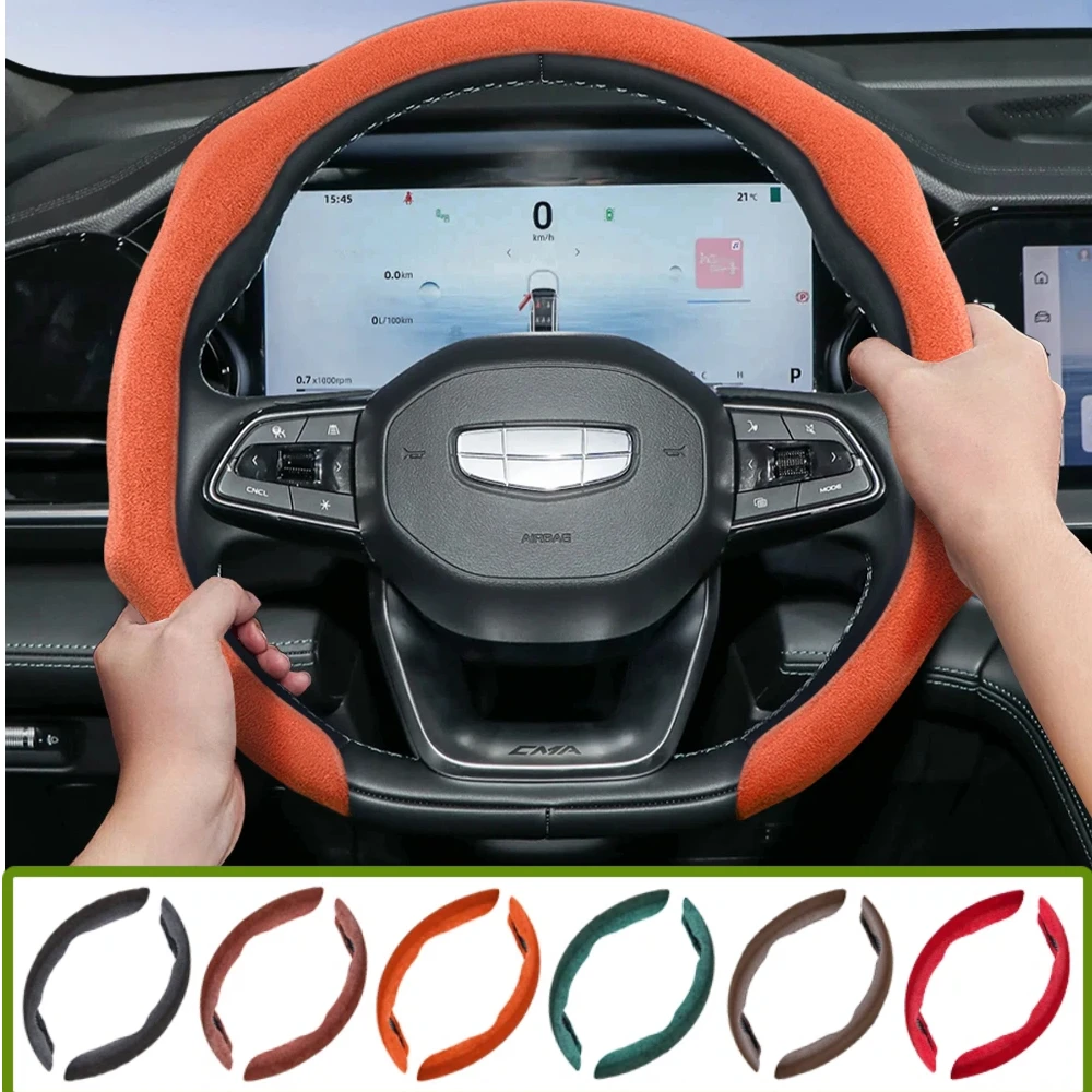 Suitable for Geely Premium Suede Snap-On Steering Wheel Cover, Non-Slip and Durable, Round and D-Shaped Steering Wheel Available