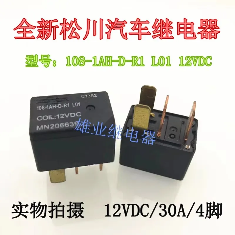 108-1AH-D-R1 12VDC G8HL-H71 Relay