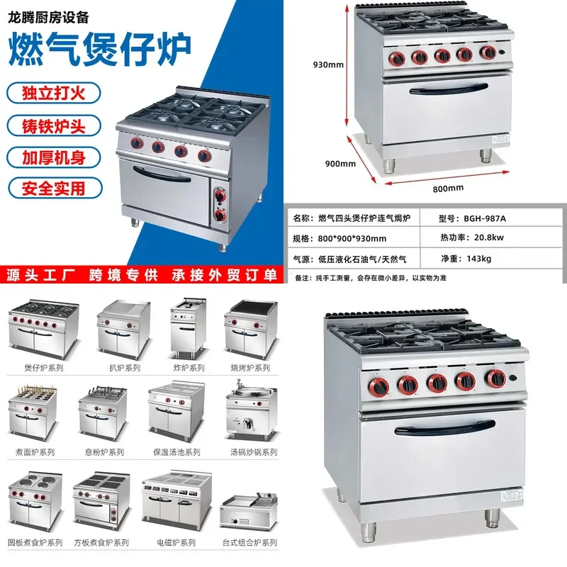 For Stainless Steel 4 Burner Gas Stove with Oven Natural LPG Propane Commercial Kitchen Hotel Restaurant Heavy Duty Cooking
