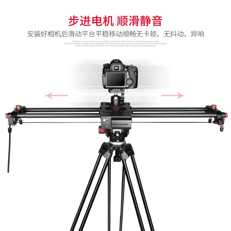 Cross-border  and videography Electric slide rail Micro SLR camera Video delay shooting Carbon fiber  control track