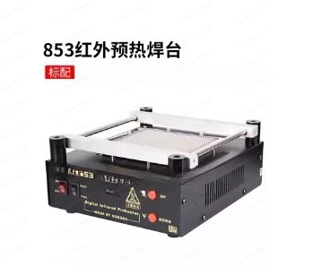 НОВЫЙ 110 В 220 В Gordak 853 ИК-станция предварительного нагрева Бессвинцовая инфракрасная станция предварительного нагрева BGA ремонтная машина